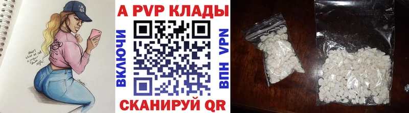 Альфа ПВП мука  купить наркотик  Ярославль 