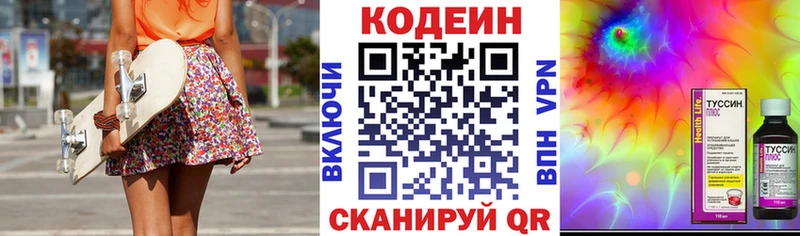 маркетплейс Telegram  Ярославль  Кодеиновый сироп Lean напиток Lean (лин)  хочу   кракен ONION 