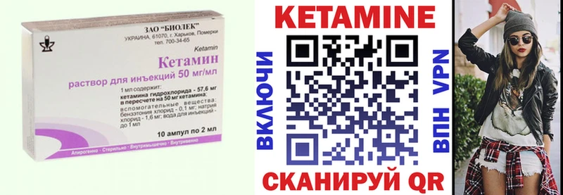 MEGA маркетплейс  Ярославль  Кетамин VHQ 