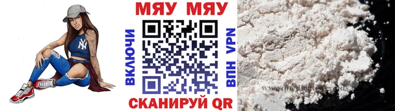 купить наркотик  kraken зеркало  Мефедрон мука  Ярославль 