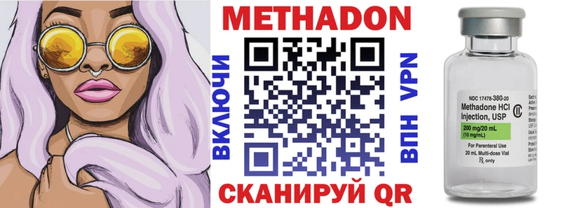 купить наркотик  Ярославль  МЕТАДОН кристалл 